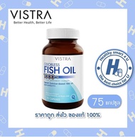 🔥lotใหม่ พร้อมส่ง !!🔥Vistra Odorless Fish Oil 1000mg 75 เม็ด น้ำมันปลาสูตรไม่มีกลิ่นคาว