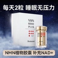 Japan imports NMN18000 nicotinamide mononucleotide anti-NAD old cell supplement sleep