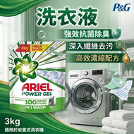 袋裝洗衣液 3kg (綠色) (適用於前置式洗衣機)