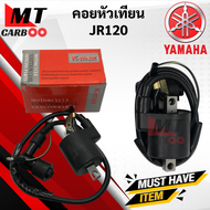 คอยหัวเทียน/ คอยล์หัวเทียน สำหรับ JR120 เจอาร์120 คอยล์จุดละเบิด/ คอยล์ใต้ถัง/ คอยใต้ถัง พร้อมปลั๊กหัวเทียน เจอาร์ JR YAMAHA