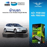 ผ้าเบรค Prima Honda Civic 1.6 LXi / EXi (EG) 3 ประตู (ปี 1993-96) ดิสหน้า+ดรัมหลัง (PDB1262PBS1692)