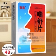Stable Asthma Tablets 10ug * 48 Tablets/Box RX Method Good 7.26