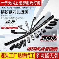 Miao Multifunctional Boneless Coating Wiper Silicone Coating Car Wiper Wiper Blade Silicone Coating