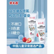 No: 1] Yokadan Children's Toothpaste Healthy Tooth Probiotics Moth-Proof Low Fluoride Tooth Care Gums Baby Infant Children Toothbrush Tooth