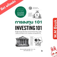 Investment Book 101 INVESTING 101 MM02 Co. Ltd.arrow Multimedia Management