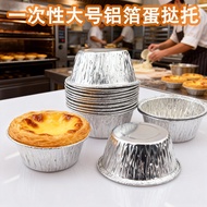 Once tinfoil Egg Tart mold big Egg Tart mold aluminum foil Egg Tart mold Round Bowl Cake Hair Cake C