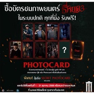Photocard Drop 3 Postcard 3 Tee Yod Death Whisperer
