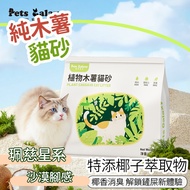[Peici Galaxy] Tapioca Cat Litter Tofu Mixed Pure