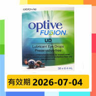 Allergan Pharmaceutical - OPTIVE FUSION UD 優麗舒 保濕型單支裝眼藥水 30支 x 0.4毫升 [平行進口] EXP:2026-7 OR AFTER