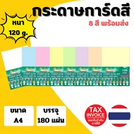 (Express Delivery Available) Paper Color Card A4 Size Colored Tissue 120 Grams Thick 180 Sheets Can 