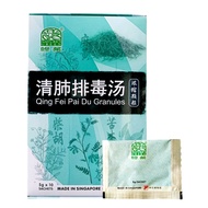 NATURE’S GREEN 清肺排毒汤 QING FEI PAI DU GRANULES 5G X 10 SACHETS