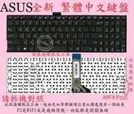 ☆REOK☆ Asus 華碩 X553 X553S X553M X553SA X553MA  繁體中文鍵盤 F555