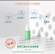 ✅2枝包順豐✅NARUKO 牛爾親研 - 茶樹三酸毛孔安瓶精華30ml