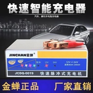 Car Battery Charger Smart Repair Battery Charger Charger 12v24V Charger 100AH