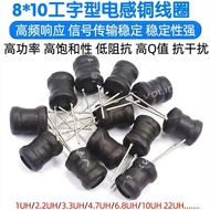 I-Shaped8*10 6*8Power Inductor Coil4.7 uH 22 10 47 100 470 220 1mH