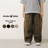 Relax Balloon Pants | Children's balloon pants | Children's balloon pants