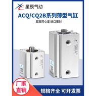 Star Pneumatic SMC Type CDQ2B Thin Type Cylinder CQ2B12/16/20/25-5/10/20/30/40/50