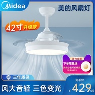 TIMIMidea Fan Lamp Ceiling Fan Lights Living Room Dining Room Integrated36Inch/42Inch Invisible Electric Fan Chandelier
