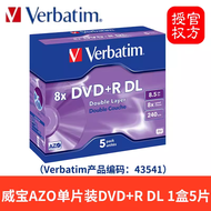 Verbatim DVD+R DL 8X 85GB Trống Quay Tốc Độ 8X Dữ Liệu Lưu Trữ Dữ Liệu CD/DVD/DVD-R DL