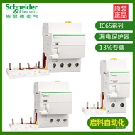 Schneider/De Vigi iC65 2P 40A 30mA A VIGI ELE G A9V54240Leakage Detection Module