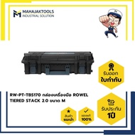 RW-PT-TBS170 ROWEL TIERED STACK 2.0 Tool Box Size M