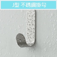{Stainless Steel J-Shaped Hook} Hook Non-Marking Storage Kitchen Sticky J