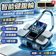 [Taiwan Shipment🔥Free Kneeling Pad] Intelligent Automatic Rebound Abdominal Wheel Four-Wheel Abdomin