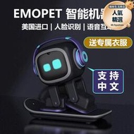 Emo智能機器人 AI語音互動情感機器人emopet電子寵物兒童陪伴玩具
