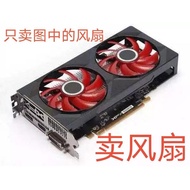 X XFX/Message Scenery RX560/RX570 4G/8G Warrior Wolf Black Wolf Graphics Fan FY09010LPB