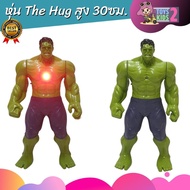 หุ่นเดอะฮัค ยักษ์เขียว สูง30cm. ของเล่นThe Hugตัวใหญ่ โมเดล  มีเสียง มีไฟ หุ่นยนต์ของเล่น Hulk