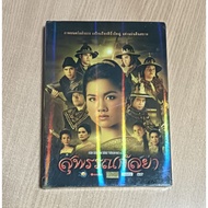 Suphananya Thai Movies Dvd Language