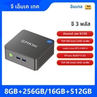 GMKtec Mini Pc GMK G3 PLUS NUCBOX Windows 11 Pro Alder Lake N150 Intel 12th WiFi 6 เดสก์ท็อปคอมพิวเต
