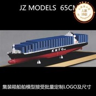 65釐米KMTC單色集裝箱船舶模型貨櫃運輸海運貨輪船仿真船定製LOGO