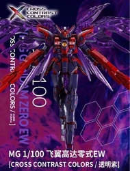 MG 透明紫色 飛翼零式EW 高達EW [CROSS CONTRAST COLORS]