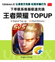 王者荣耀点券充值代充中国King of Glory Tokens China Recharge & Top-Up⚡Instant Recharge via Customer Support⚡Real-