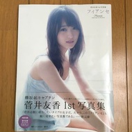 菅井友香 1st 写真集
