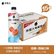 元氣森林 外星人電解質水西柚味600ml*15瓶 - 平行進口 不兌獎