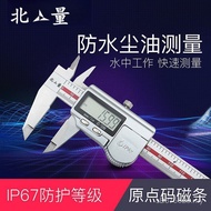 Vernier Digital Display North Volume ip67 Stainless Steel 0-150-200-300mm Zero Point Waterproof Cali