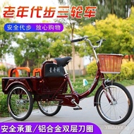 Elderly Tricycle Elderly Pedal Human Three-Wheel Adult Riding Shopping Cart Pedal Bicycle Cargo Manned Vehicle