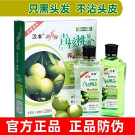 Han FengQing walnut concentrate a washing black dye hair of pure natural plant shampoo without stimulation