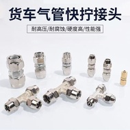 Truck Trachea 14 Quick Screw Joints 12 Quick 10 Joints Iron 8 Joints Straight PU Joints 5 Trachea 4 