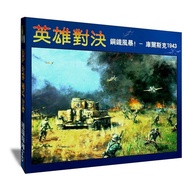 Ready Stock Board Game Hero Showdown Card Game Board Game Game Card Board Game Party Game Steel Storm-Kursk 1943 Strategy Reasoning Board Game Card Board Game