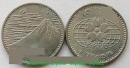日本1970年昭和45年100元世博會紀念幣 富士山 鎳幣硬幣 錢幣【滿300出貨】