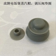 TIGER Rice Cooker Accessories Inner Cover Steam Cap Gasket Steam Cover Pressure Regulating Valve Rub