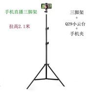 2.1m Mobile Phone Live Stand Tripod Selfie Tripod Multifunctional Camera Video Video Stand
