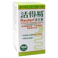 [❣️100粒裝] 活得易 Reuteri 健胃益生菌 檸檬味咀嚼片 100粒 (有效期2028年)