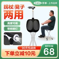 Elderly Walking Stick Anti-Slip Folding Walking Stick Seat with Stool Can Sit Dual-Use Walking Stick