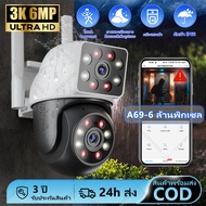 กล้องวงจรปิด 2เลนส์ คมชัด 8MP กล้องกันน้ำ หมุนได้360องศา มีไมค์ลำโพงพูดตอบโต้ได้ ตรวจจับการเคลื่อนไห
