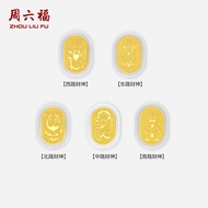 Liu Fu Zhou Liufu 999ทองคำแท้คอลเลกชั่นเครื่องประดับทองคำลงทุนเทพเจ้าแห่งความมั่งคั่ง999แท้แท่งทองคำ