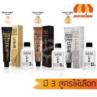 (Free Hydrogen) NIGAO Hair BLEACHING Coloring Max LIGHT CREAM 100 ml. MAXX 100